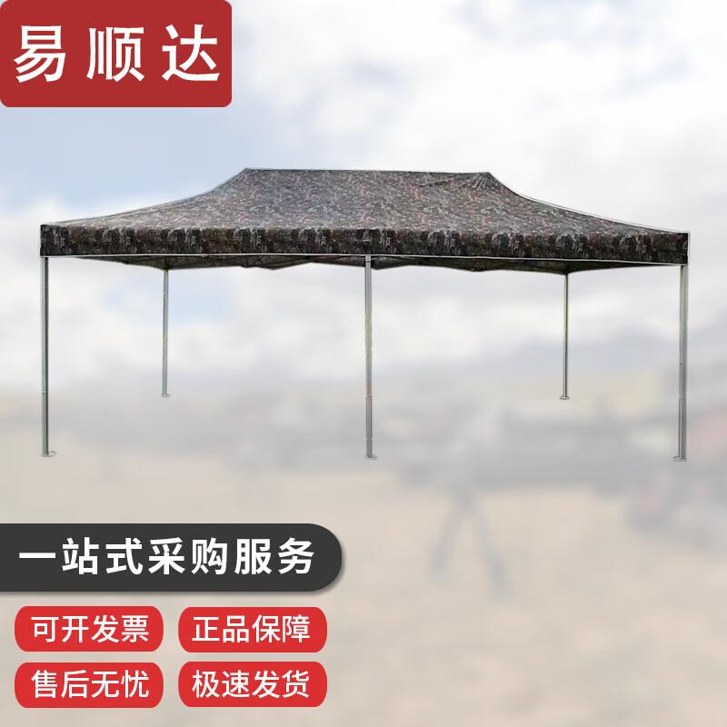 Yishunda Camouflage Outdoor Folding Canopy