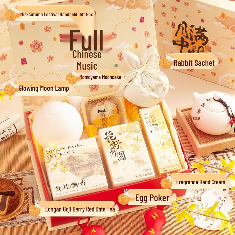 Ailan Huijia A1 Mid-Autumn Festival Gift Set HAPPY21