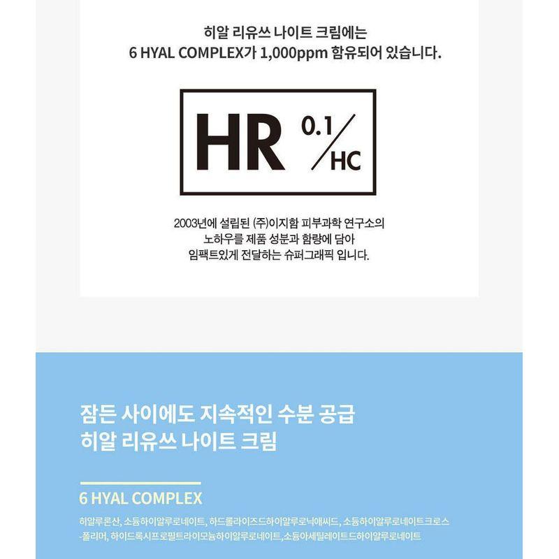 Dr. Ceuracle - Hyal Reyouth Night Cream