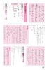 Elementary School Textbook Work Japanese Language 3rd Year Education Publishing Edition