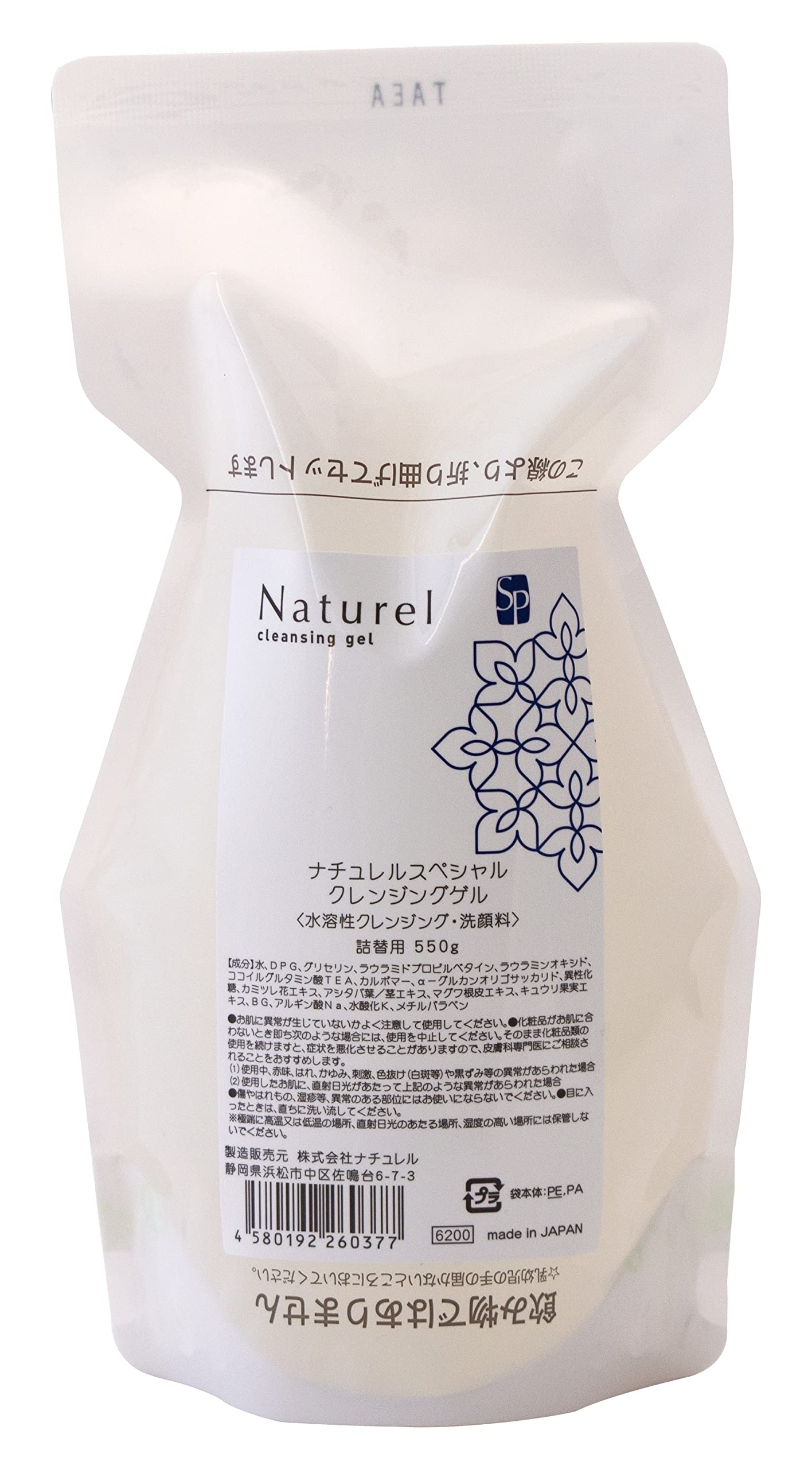 

Naturel SP Cleansing Gel Refill 550g 26744