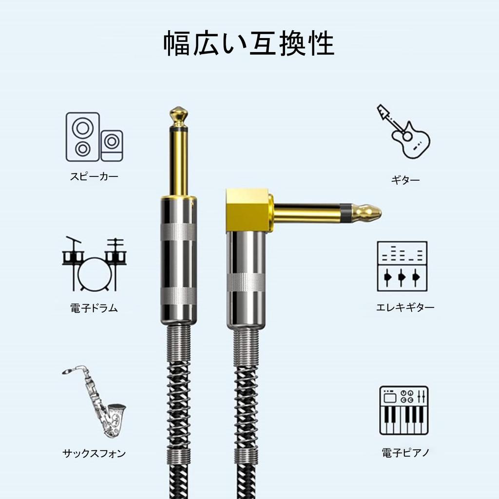 2m Guitar Shield Cable, Durable, Noise-Reducing, for Guitar and Bass, for Studio and Live Performances, by Frenflu