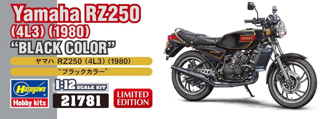 Hasegawa Yamaha RZ250 Plastic Model Kit 21781 1/12 (4L3) (1980) "Black Color" (Motorcycle)