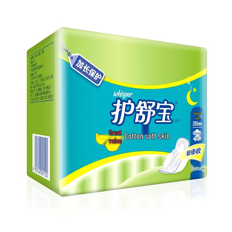 Whisper Night Use Sanitary Pads