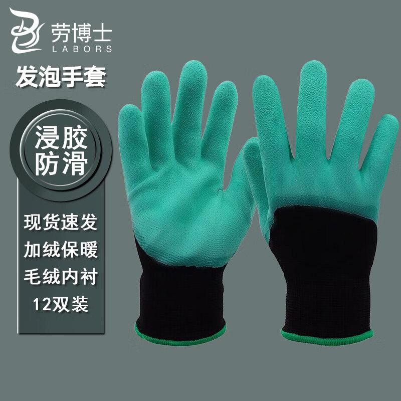 LBS842 Latex Foam Anti-slip Work Gloves (12 Pairs) One Size
