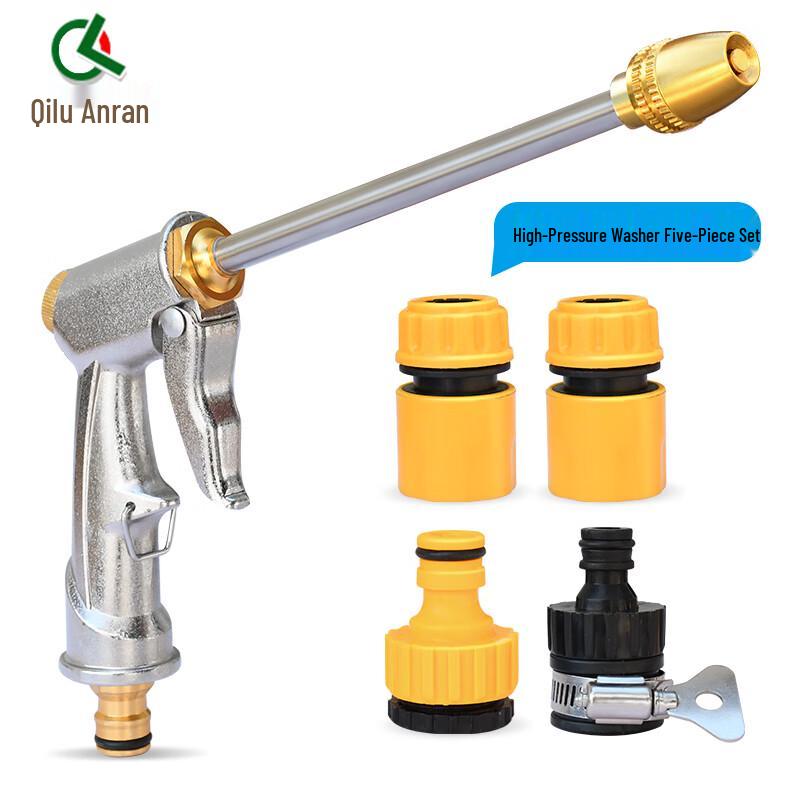 Qilu Anran High-Pressure Car Wash Water Gun