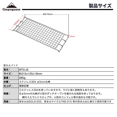Camping Moon MTG-JS B4 Size Lightweight Bonfire Gr