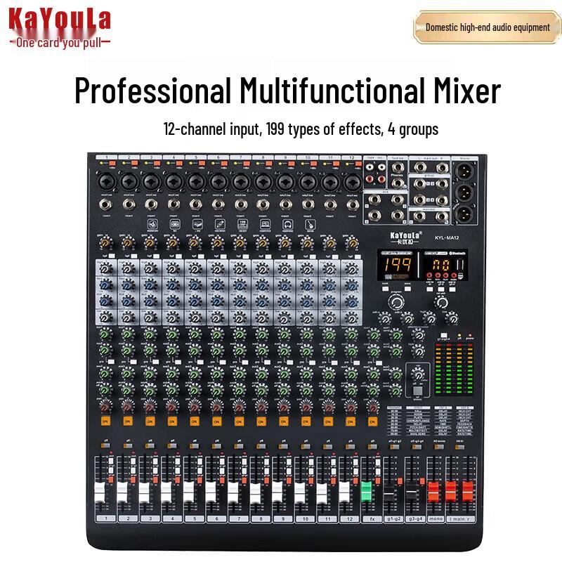 KaYouLa Conference Audio Video Mixers (CN Version)