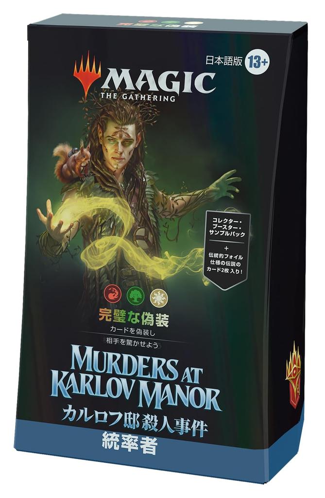 Magic: The Gathering Karlov Mansion Murder Case Commander Deck "Perfect Disguise" Japanese Edition MTG Trading Card Wizards of the Coast MKM D30271400