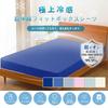 SWEETODAY Fitted Sheet, Stretchable, Q-MAX0525, Ag+ Antibacterial, Wide Double to Queen Size, 32cm