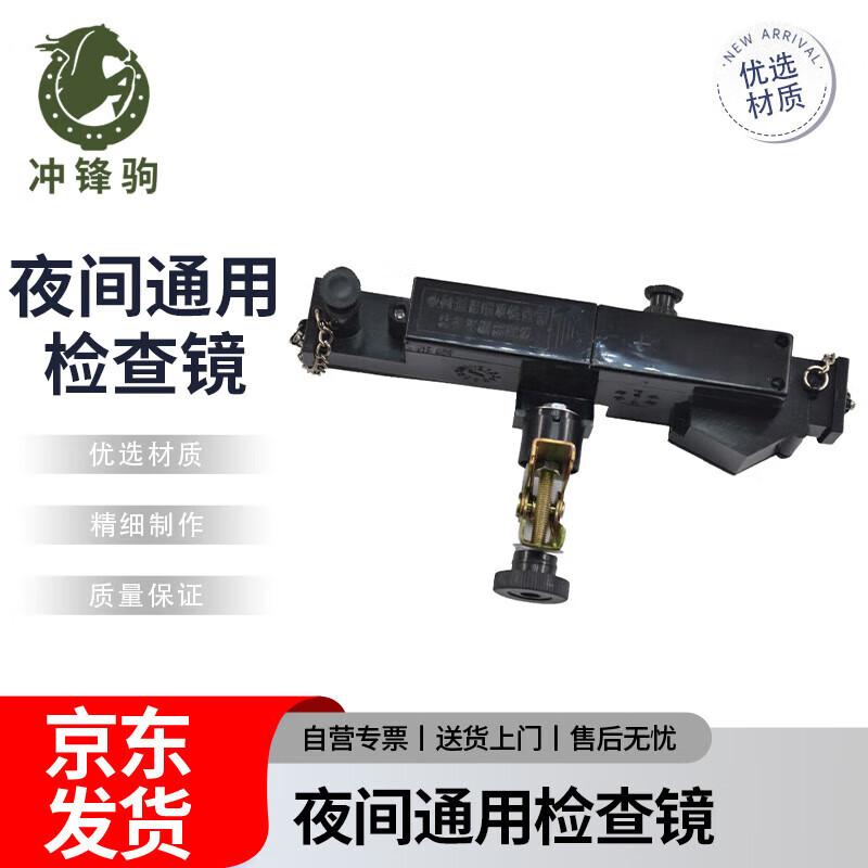 Charge Colt Night Vision Inspection Mirror