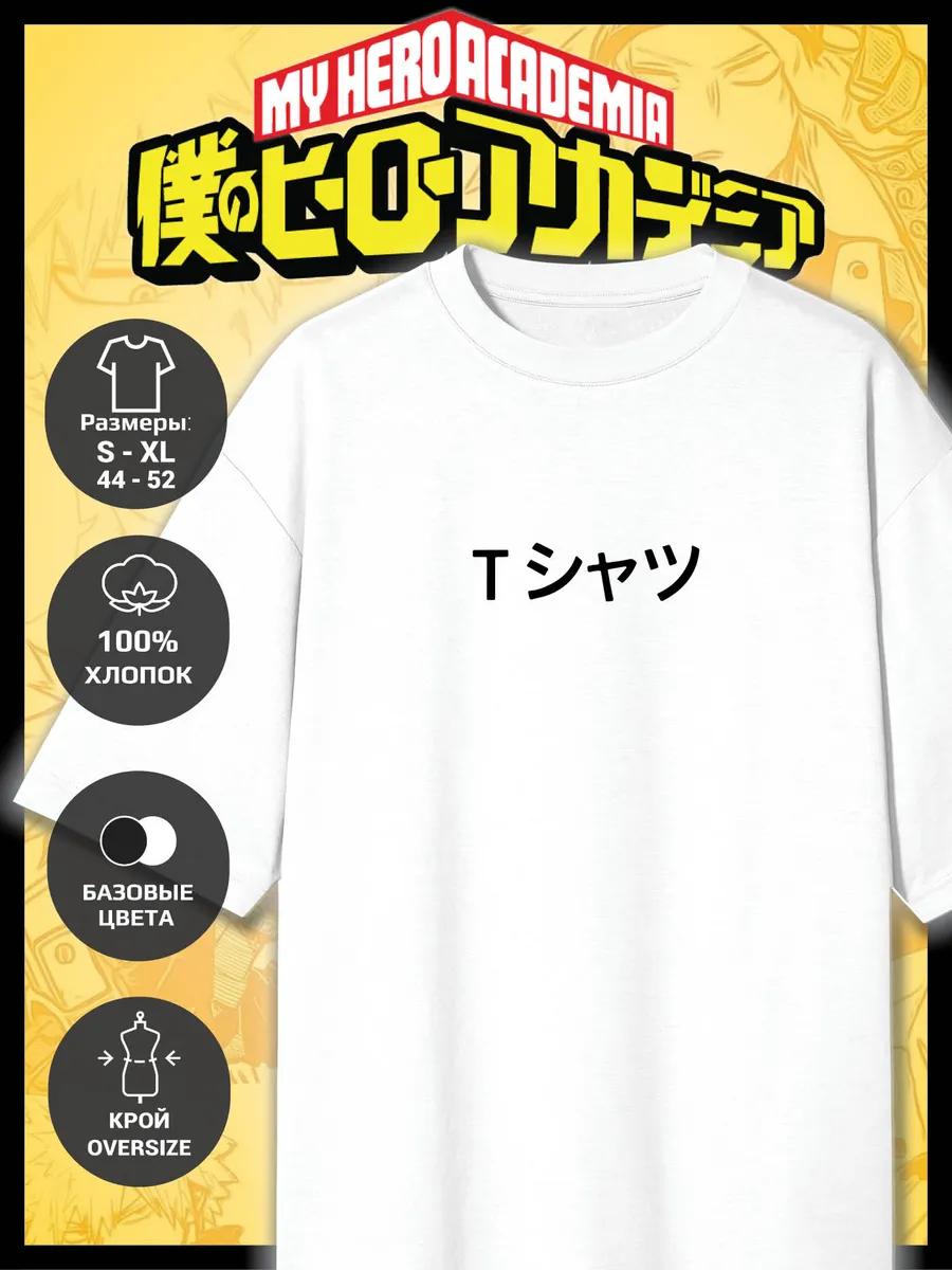 Oversized printed T-shirt - Deku 4XL