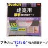 3M Scotch Construction 30mm 10m Long PBA-30R Heavy-Duty Double-Sided Tape, Grade, Thick, Wide,
