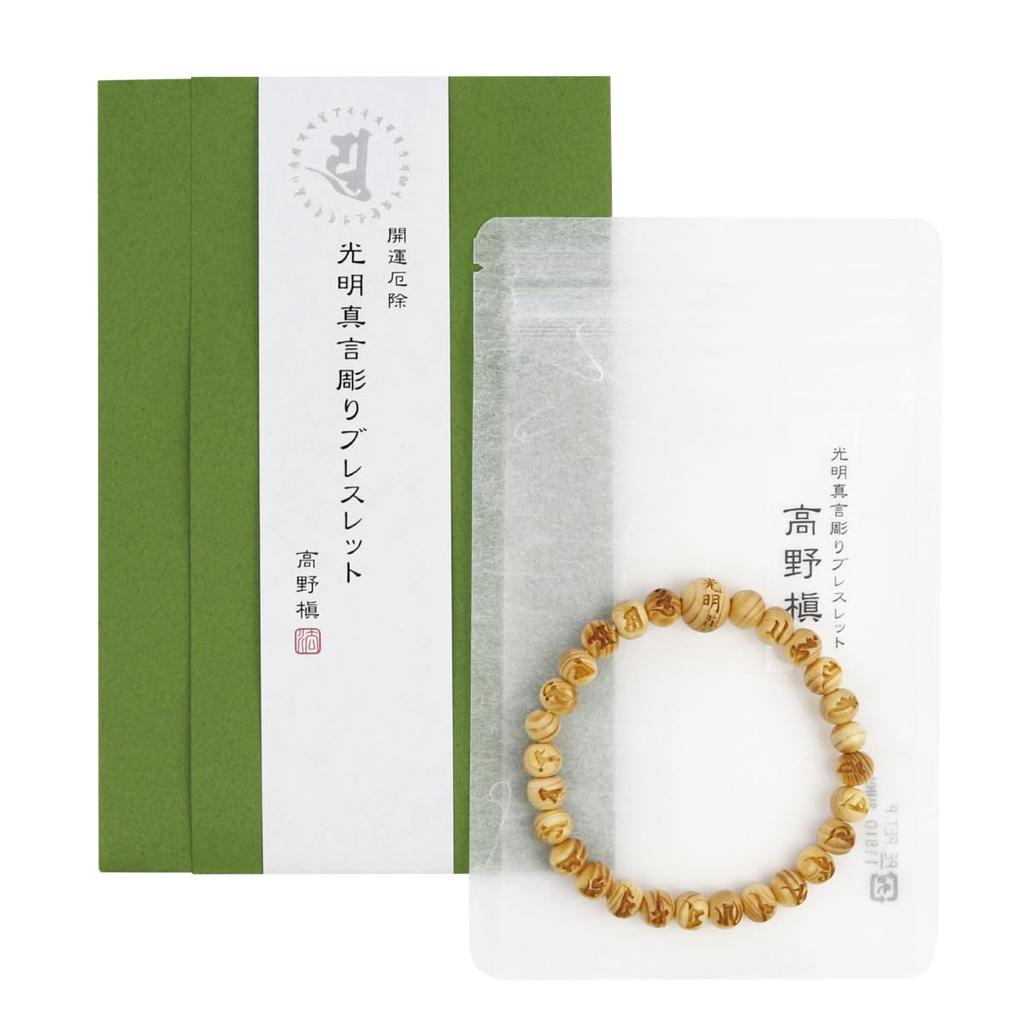 Komyo Mantra Carved 8mm Bead Bracelet, Koya Maki, 18cm