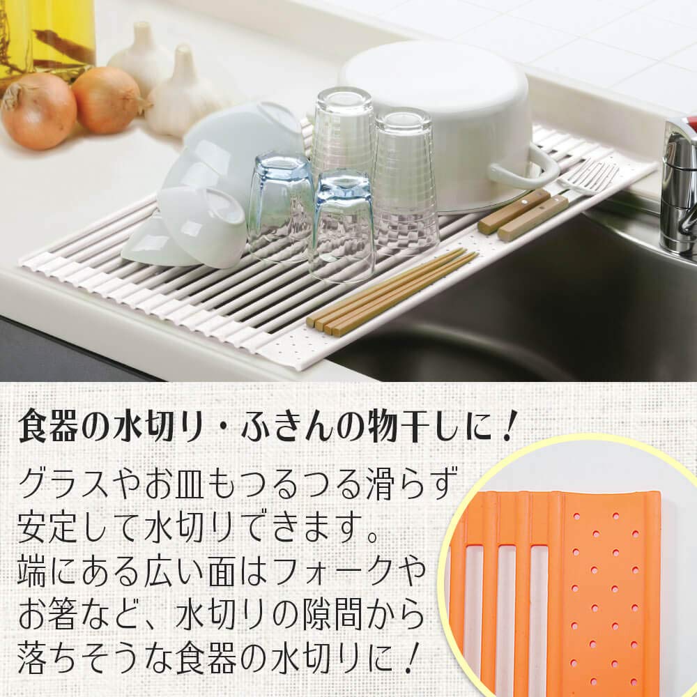 Silicone L Size X 35 Unfold Only When In Use Roll-up Drainer, White, (58 Cm) /