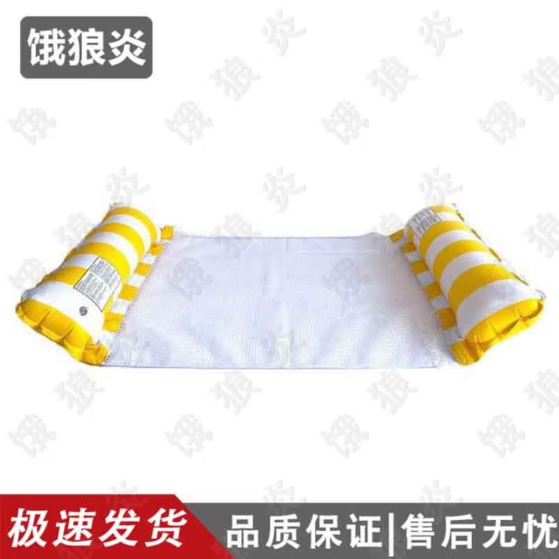 Foldable Inflatable Water Hammock Lounger