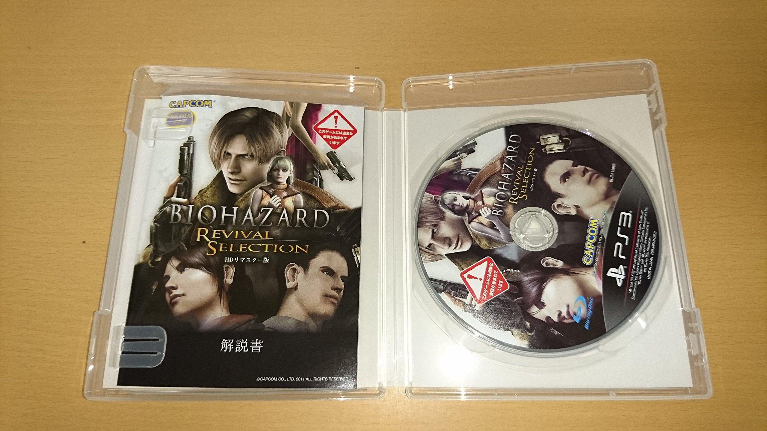 

BIOHAZARD REVIVAL SELECTION PlayStation 3 the Best - PS3