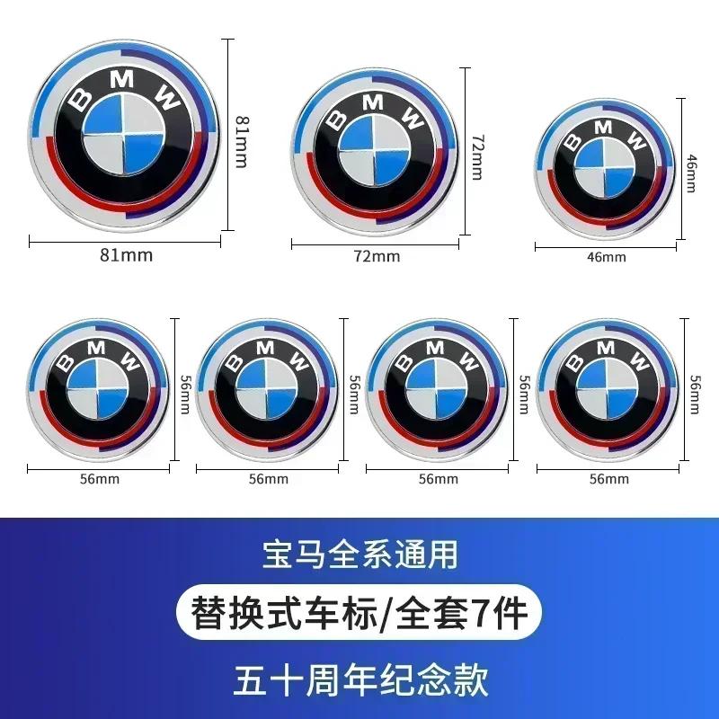For BMW 50th Anniversary Logo 82mm+Rear Badge 74mm+Wheel HubCap 68mm+Steering Wheel Sticker 45mm 2025 New 7Pcs Front Hood Emblem XV1