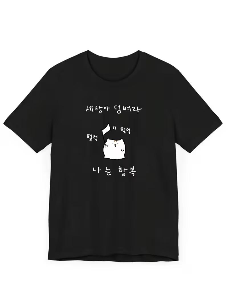 

Funny Surrender Flag Cat Graphic TShirt Cute Korean Style Humorous Quote Print Short Sleeve Casual Top Daily Wear for Women S