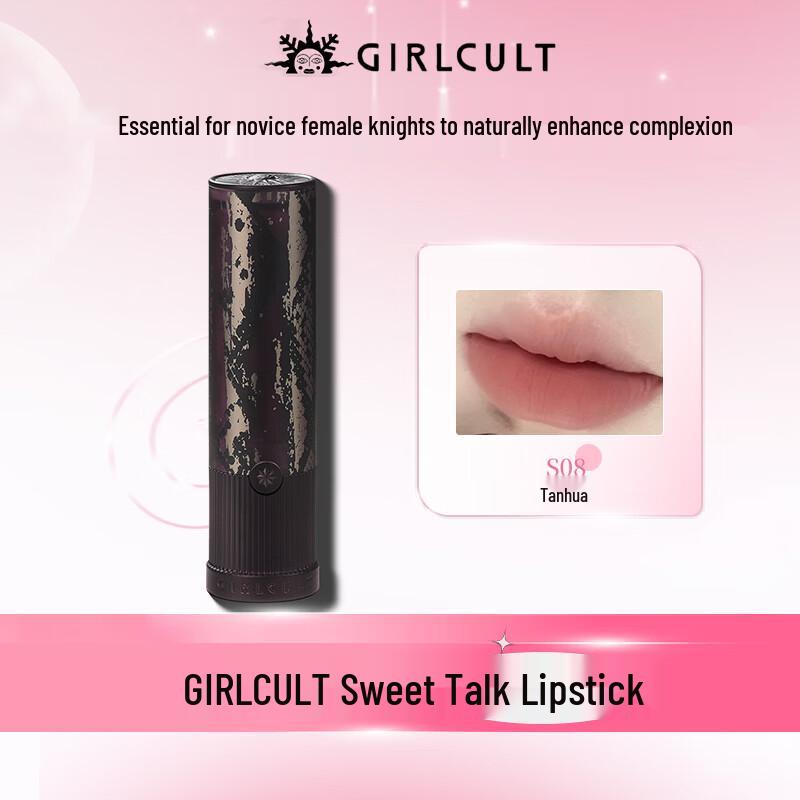 Girlcult Jianghu Series Love Talk Matte Lip Color