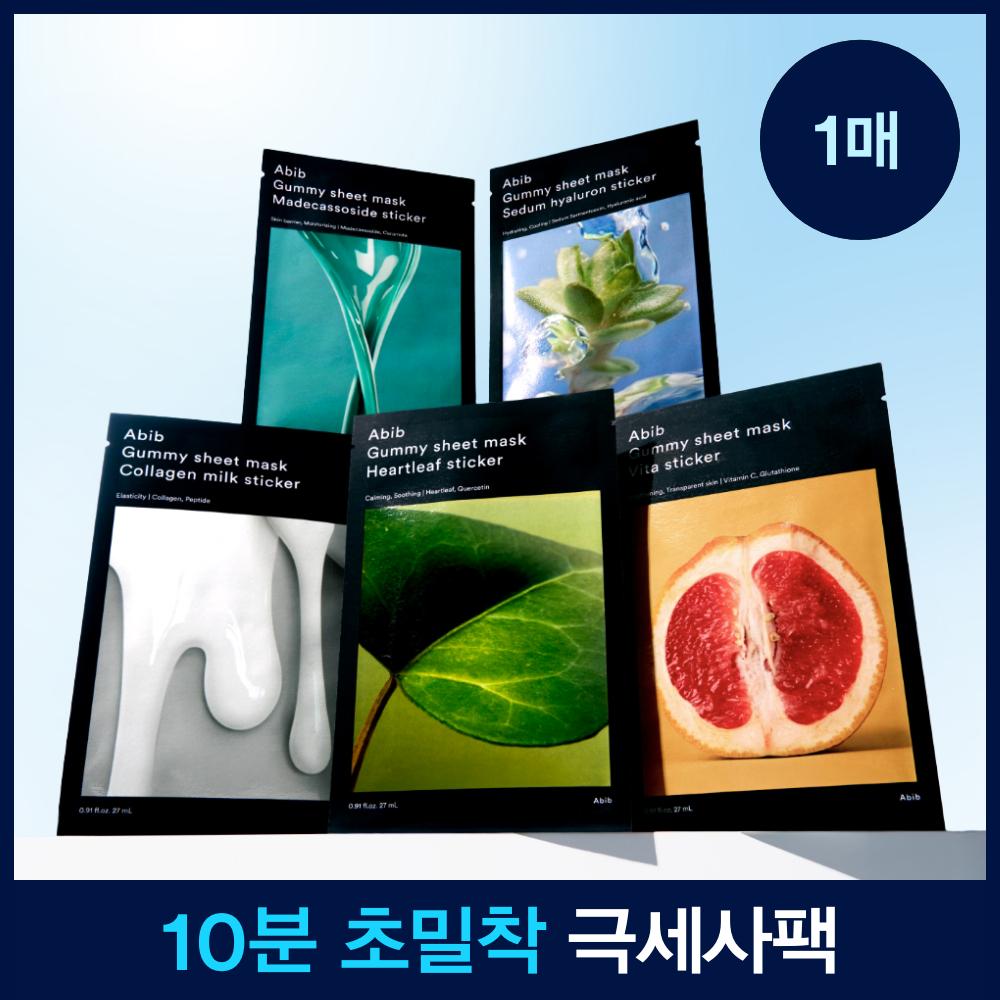 Aviv [1 Sheet 5 Types] Aviv Gum Scab Sheet Mask Sticker 1 Sheet  Houttuynia Corn Madecassoside Collagen Milk Vita 1 leaf of Houttuynia corns