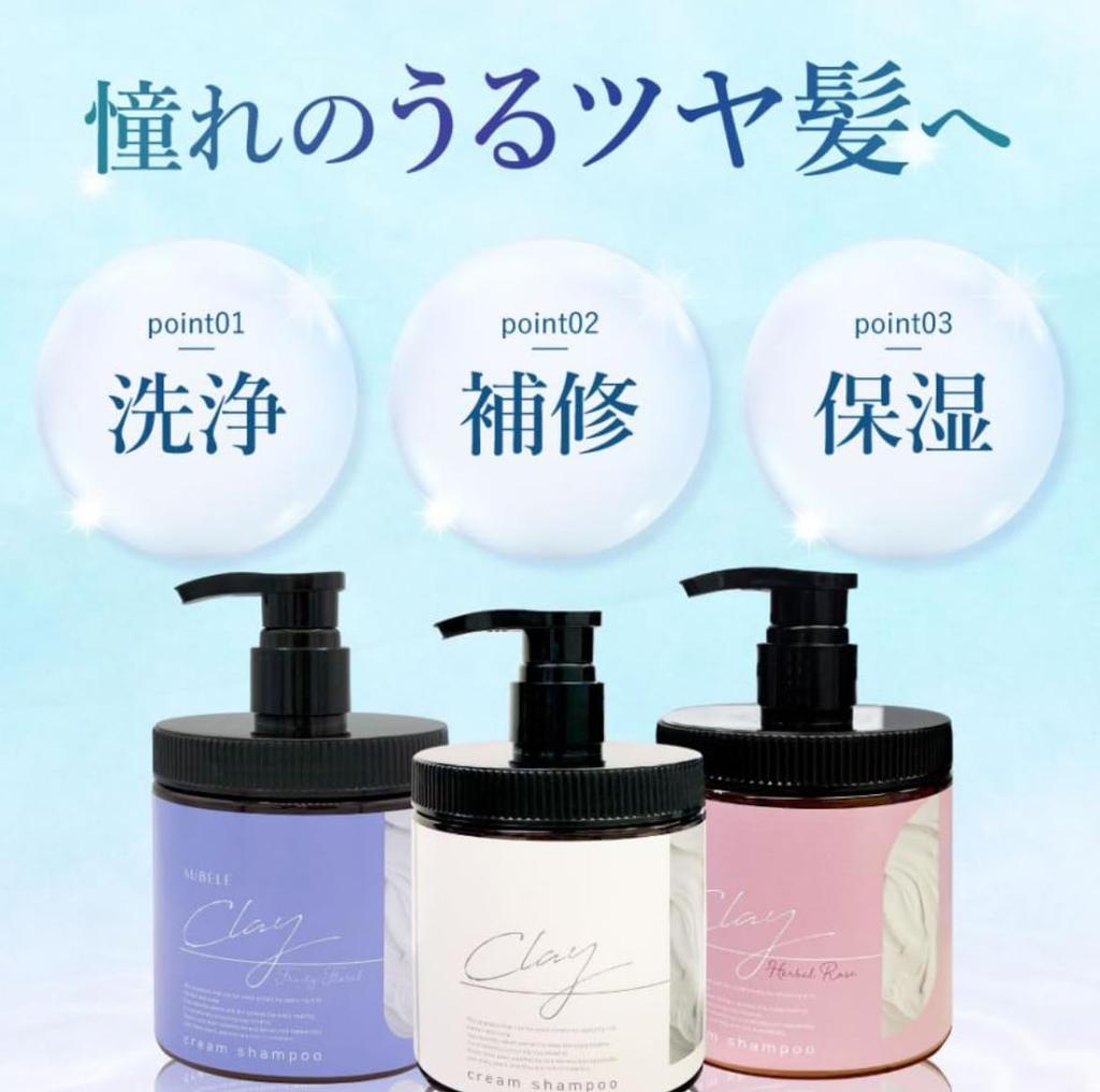 Picomte Clay Cream Shampoo 450g (Herbal Rose)