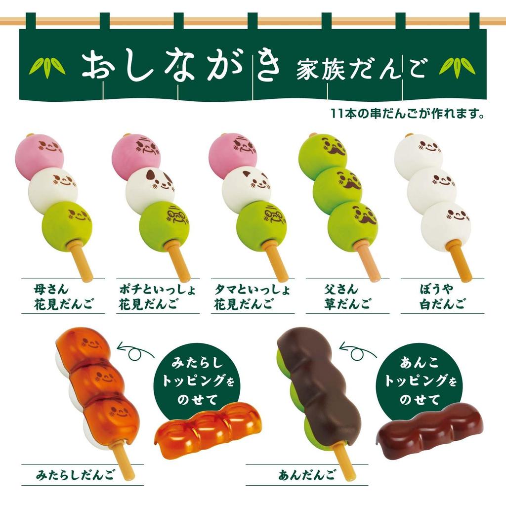 NEW Nikodango Play i-up