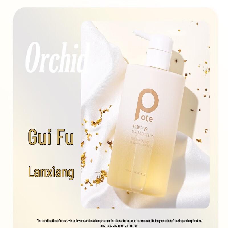Boati Orchid & Osmanthus Moisturizing Shower Gel