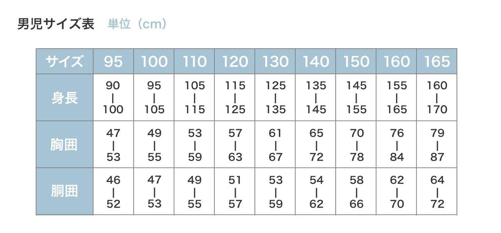 Takara Tomy Arts Tomica Print Long Sleeve 571 Boys' All-Over T-Shirt, Sax, 110cm,