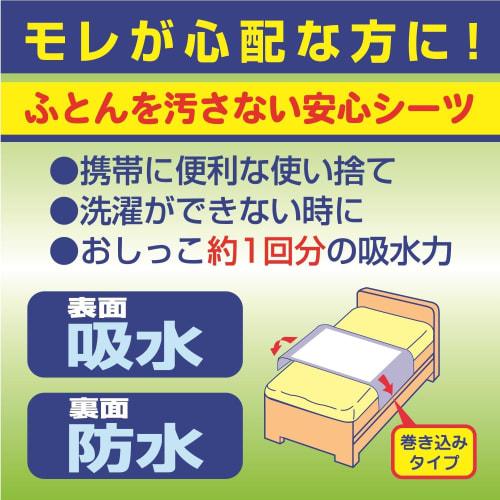 Hakujuji Salva Disposable Care Sheets, 6 Sheets, 80cm X 160cm, Blue