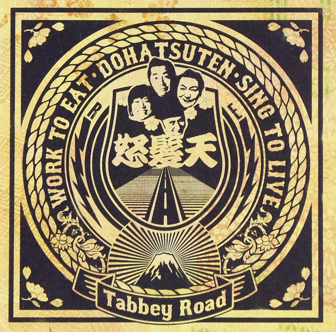 

CD DOHATSUTEN - Tabbey Road TECI1326PROMO Япония ObiRock Б/У