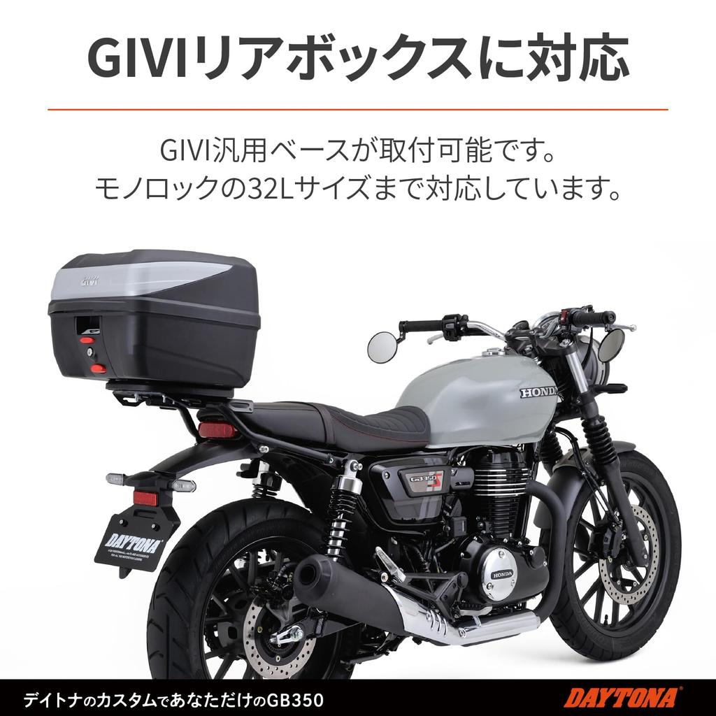 Daytona GB350S Exclusive Rear Carrier Carrier 24599 (21-23) Multi-Wing
