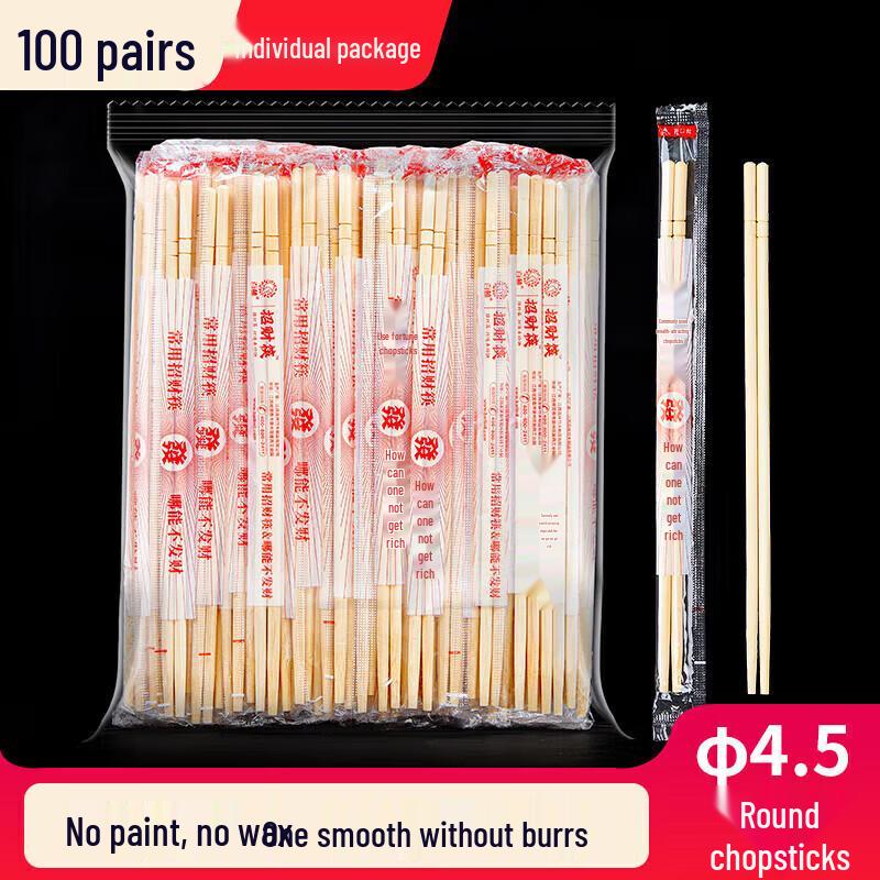 

Bingyao Bulk Individually Wrapped Bamboo Chopsticks