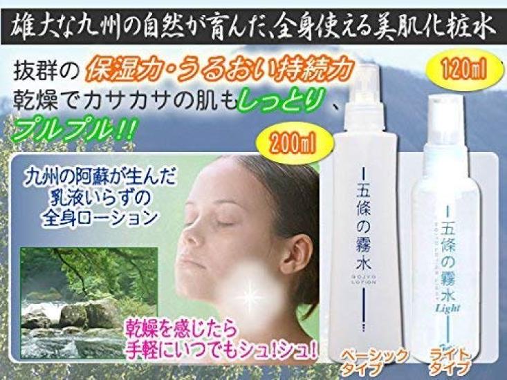 Gojo No Kirisui Basic 200ml 2-pack