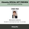 [Pre-order] JUN. K-2026 SEASON'S GREETINGS [Unfold The Wings] (Online Benefit)