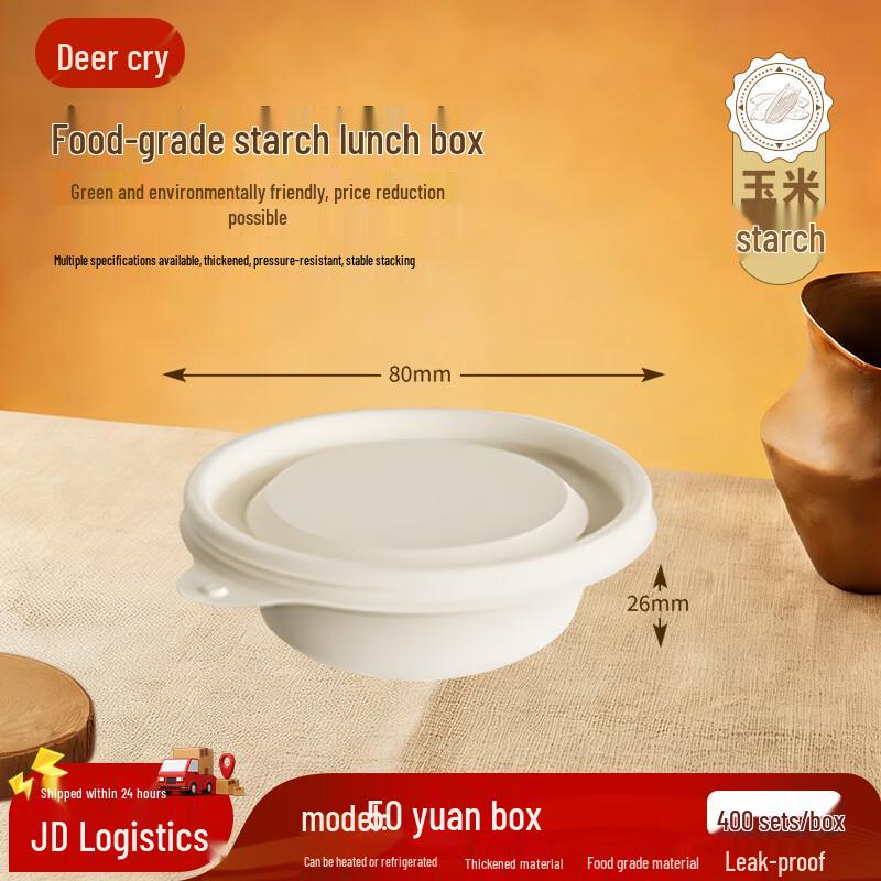 

50ml Biodegradable Corn Starch Round Food Container with Lid