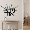 Metal Wall Decor 'Let There Be Light' Bohemian Style Home Gift
