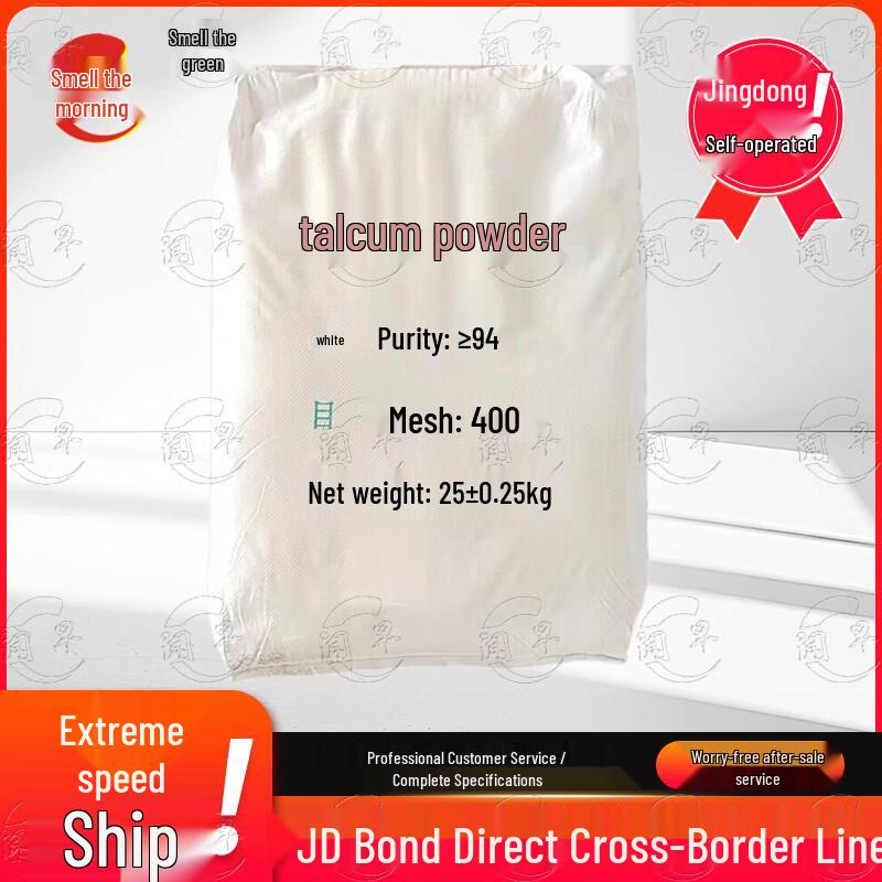 Wenzao Industrial Grade Talc Powder