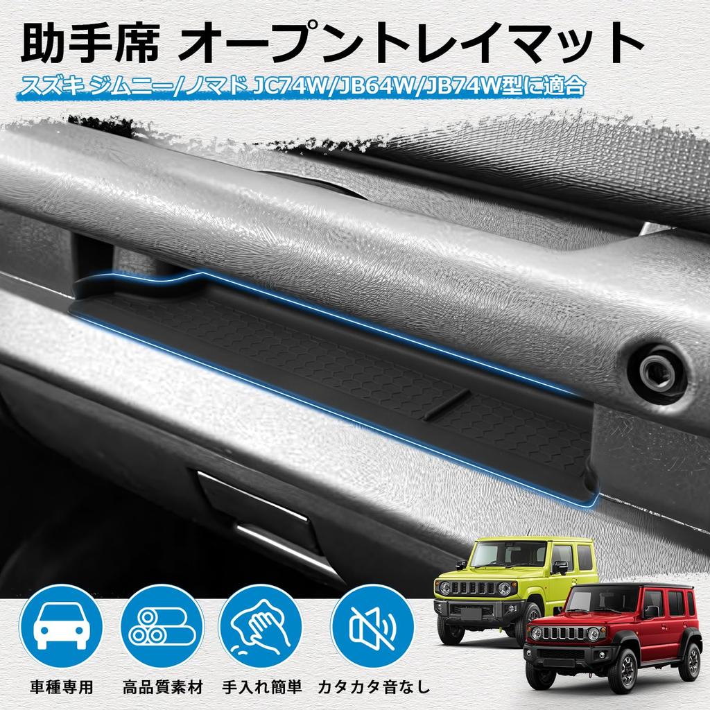 Mozan Passenger Seat Open Tray Mat for Suzuki New Jimny Nomad Sierra Rubber Passenger Seat Tray Instrument Panel Interior Parts JC74/JB64/JB74W