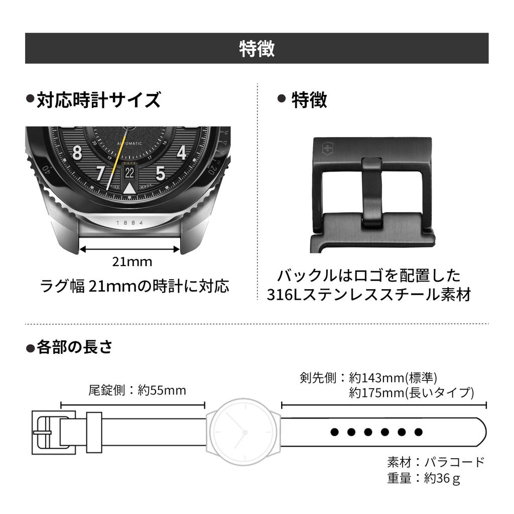 Victorinox 21mm Paracord Watch D1 Pin Red Strap, Tool-Free, Buckle, Lightweight, Breathable, [V.60051]