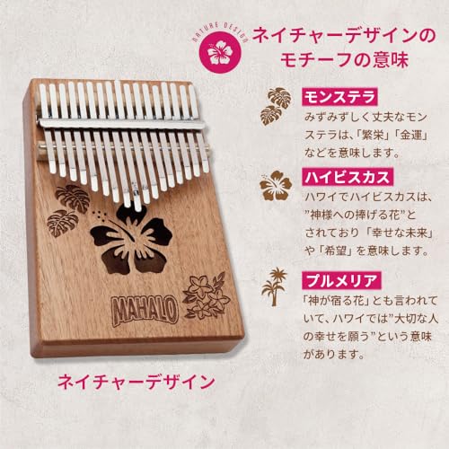 MAHALO Kalimba Thumb Piano, 17 Keys, Nature Design M-KALIMBA NTU