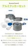 9-Piece Aluminum Cookware Set for Camping, Emergency Preparedness, Outdoor Activities, Includes Storage Bag, Cookware, Kettle, Spoon, Rice Bowl, Solo