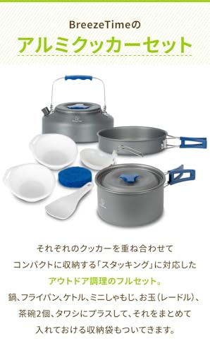 9-Piece Aluminum Cookware Set for Camping, Emergency Preparedness, Outdoor Activities, Includes Storage Bag, Cookware, Kettle, Spoon, Rice Bowl, Solo