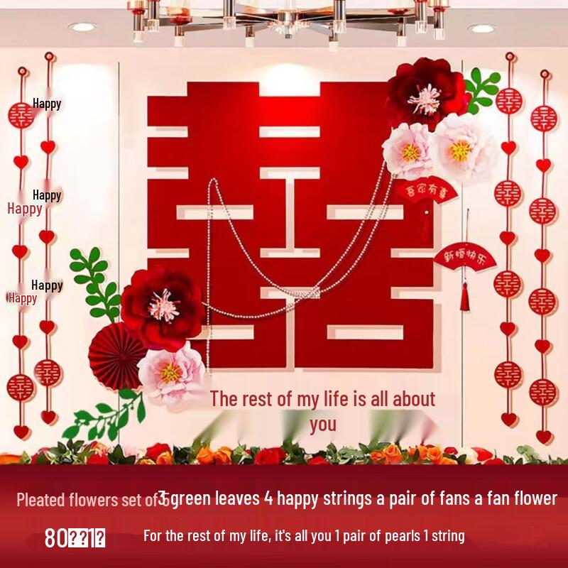 Wedding Room Double Happiness Decoration Set