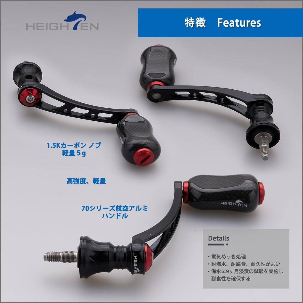 HEIGHTEN 56mm Reel Handle with 21mm Carbon Knob for Shimano and Daiwa Spinning Reels, Gourd Series (Black & Wine Red) (830)