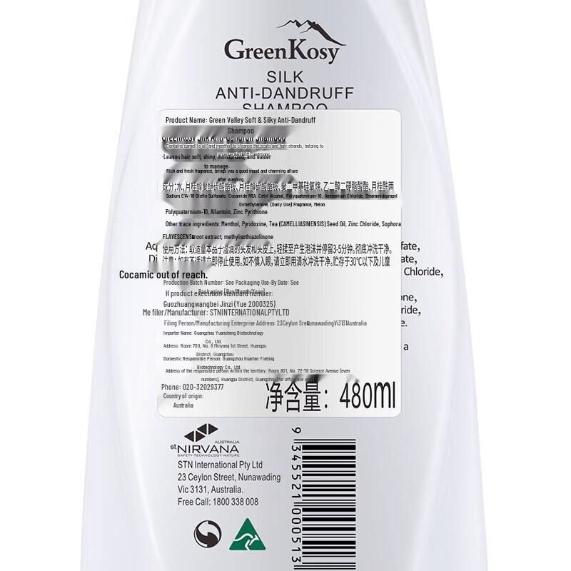 Green Valley Soft & Silky Repair Hair Care Duo Set