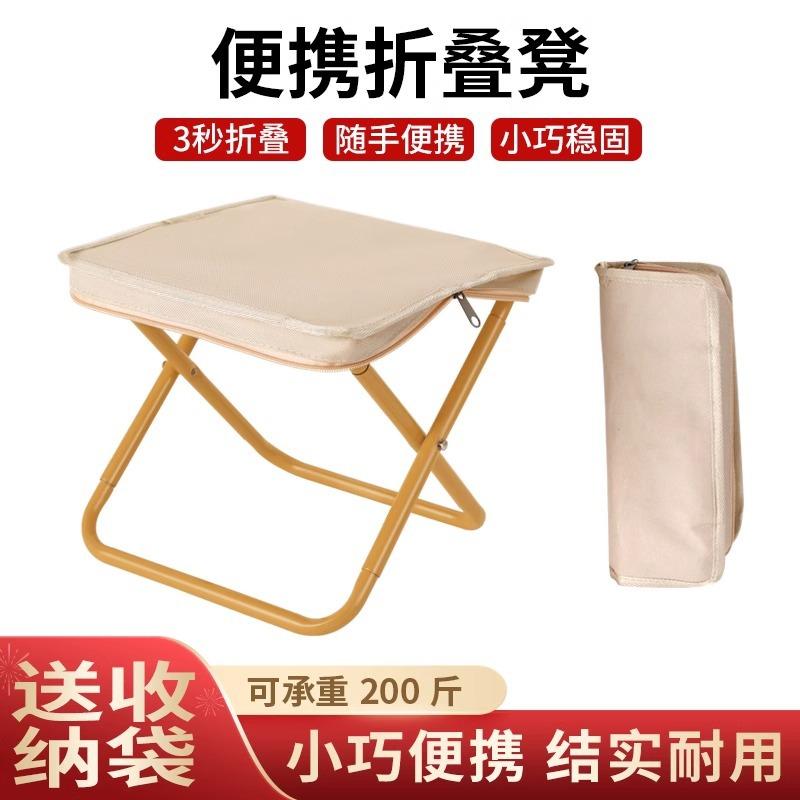 Compact Folding Outdoor Chair: Picnic, Camping, Fishing Stool