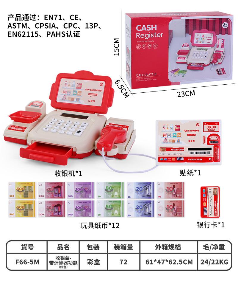 Toy Simulation Supermarket Cash Register Playing House Children'S Convenience Store Checkout Page Model Swipe Card Scanning