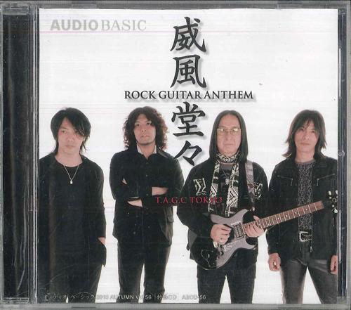 

CD T.A.G.C TOKYO - Ifudodo ABCD56 NOT ON LABEL 2010 Japan Japanese Pop/Rock Used