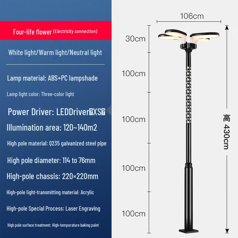 Xinshan Four-Life Flower Integrated Street Light